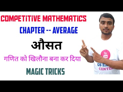 अभी पता चलेगा कि गणित का जादू कैसा होता है।। इतना आसान तरीका से।।Competitive Mathematics.