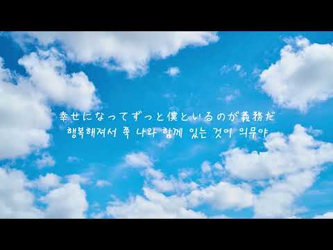 [한국어 번역] 맑은 하늘을 꿰뚫어 (晴天を穿つ) - 카사무라 토타 (傘村トータ)