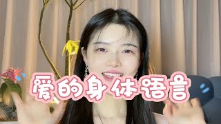 男生喜欢你的表现？那真的超级明显！男生