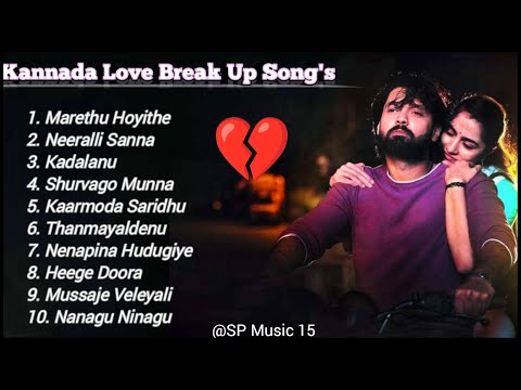 💔Kannada Love Break Up Song's 💔/Kannada Sad Love Song's😭/ Love sad Songs💔/SP Music 15/ Part 1