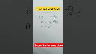 time and work short trick || ntpc math class || ssc gd math class || math ki short trick ||rrb ntpc|