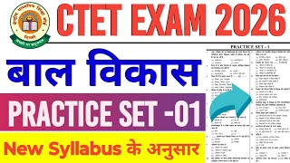CTET Exam 2026 | ctet cdp Practice Set -1 | ctet cdp important questions answer 