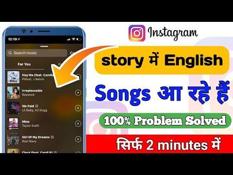 Instagram story par sirf English song aa raha hai | Instagram music no result found | Problem solve