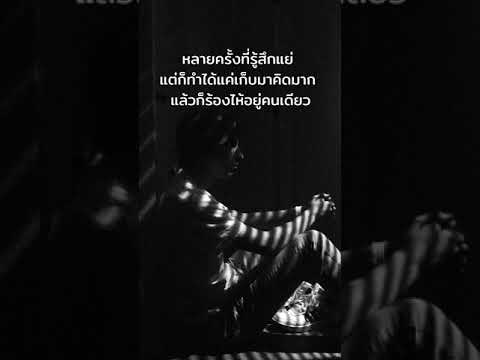 บางครั้งการร้องไห้ไม่ได้ดูแย่ แค่เป็นการระบายบางสิ่งที่อึดอัดใจออกมา