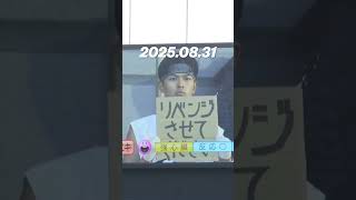 【じゃんけんニキ】パワプロくんじゃんけんリベンジ！#chibalotte