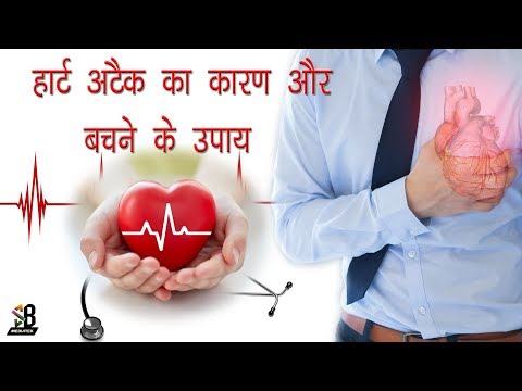 Causes of Heart Attack and Prevention