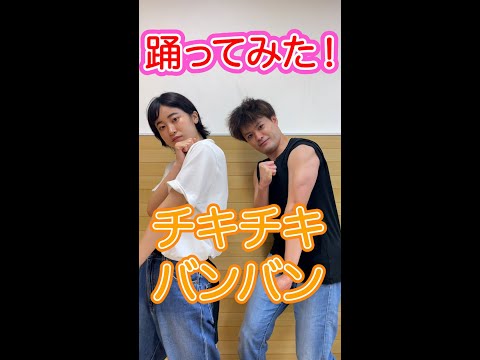 【踊ってみた】チキチキバンバン / QUEENDOM【パリピ孔明】
