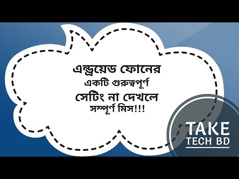 use of screen pinning on android phone (Bangla Tutorial)