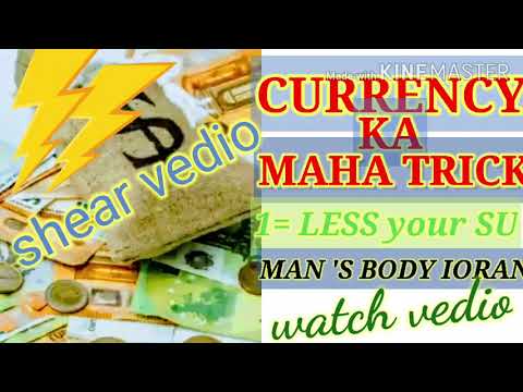 CURRENCY TRICK', MAHA TRICK OF CURRENCY, TRICK OF CURRENCY, EK BAR YADH THO KARE, smart jobandtric
