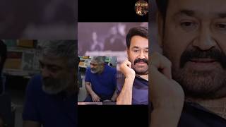 Actor Mohanlal About AjithKumar #ajith #ajithkumar #interview