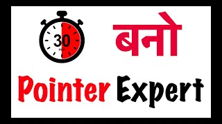 Become Pointer Expert in just 30 minutes #cprogramming #cplusplus #cpp #pointer #cinterviewquestions