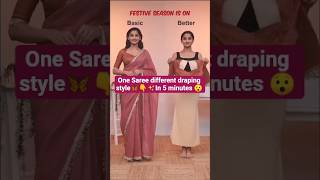 One Saree, Different Draping Styles 💕 | Basic vs Bettar look🌺 #fashionreel #shorts #saree