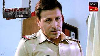 The Last Smile | Crime Patrol Satark | ক্রাইম প্যাট্রোল | Full Episode