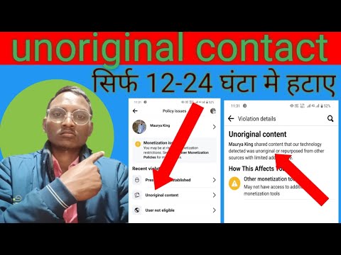 How to unoriginal content issue || unoriginal content issue || @Sandipdharmsu