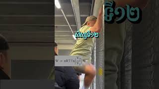 #physics #physicsstudents