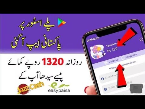 |How to make money online| Online Earning App On Play Store | Real Online Earning in Pakistan