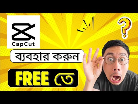 How to use Capcut free version ? CapCut free version #capcut