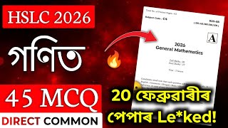 2026 HSLC Exam Maths Common Question with solution// ASSEB Maths Common For HSLC Exam 2026