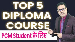 Top 5 High Salary Diploma Courses After 12th PCM Students | Career Growth & Salary 2025