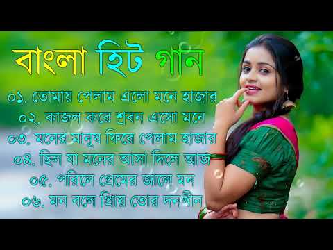 Kumar Sanu Bengali Superhit Song বাংলা সুপারহিট গান Bangla Gaan Nonstop Audio Jukebox Bengali Song