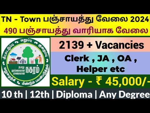 📢 தாலுகா ஆபீஸ் வேலை 💯 No Exam Tamilnadu Government Jobs 2024🥳Job Vacancy 2024🚘TN Govt Jobs In Tamil