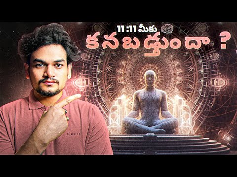 11 :11 MANIFEST RITUAL ( కోరికలు నిజం అవుతాయి ) 😳🔥| TELUGU HORROR STORIES
