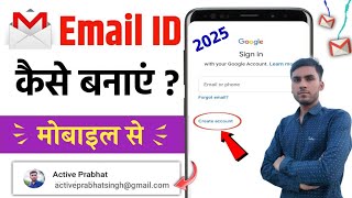 Email id kaise banaye 2024 | new email id kaise banaye | gmail id kaise banaye | new email id