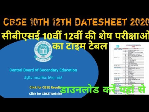 CBSE BOARD EXAM CLASS 10th & 12  RESCHEDULED DATE SHEET(Download here)2020
