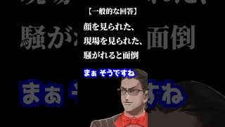 【にじさんじ】サイコパス診断【グウェル・オス・ガール】