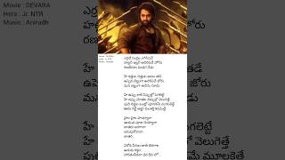 Ayudha pooja song lyrics | Devara | Ntr | koratala Shiva | Anirudh | #lyrics #ntr #devara #kadapa