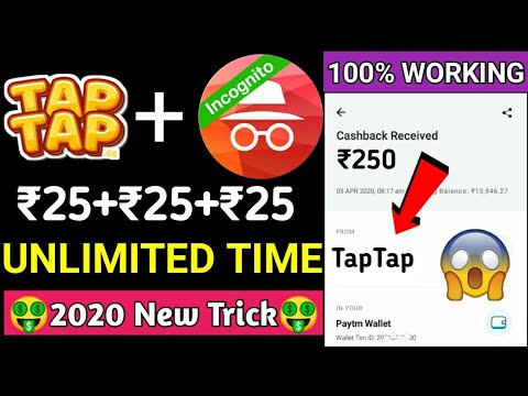 TapTap refer bypass trick | TapTap unlimited trick |  TapTap wining trick | TapTap game hack trick