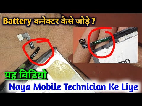 Battery Flex Repair   Bms Broken Flex Repair    Broken Flex Repair   Battery  कनेक्टर कैसे जोड़े