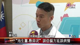 20200917 拒當"菌男黴女" 惱人香港腳怎麼好不了？