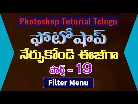 Learn Photoshop #19 "Filter menu " Adobe Photoshop Tutorial in Telugu