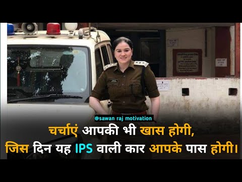 Ankita Sharma ma'am ❤️ Beautifull IPS 🇮🇳| UPSC motivation 📚 | IAS motivation #ias #ips #motivation