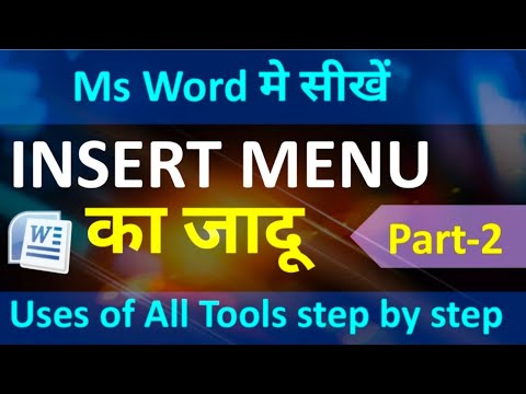 How to Use Insert Menu Tools in Ms Word| Ms Word Insert Tab Tools ka Use | Insert Tab tools ka Upyog
