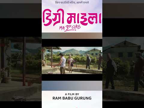 Degree Maila - Anil Subba Dialogue Practice  #nepalimovie #degreemaila #nepalicomedy