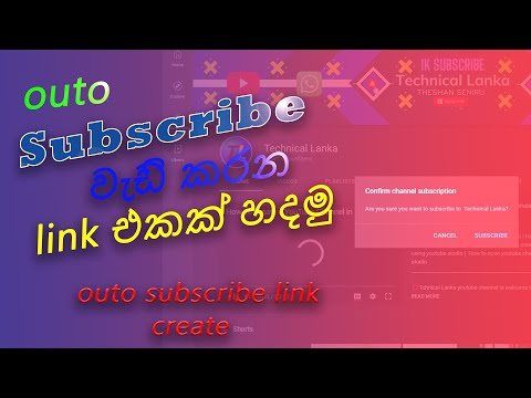 How To Create Auto Subscribe Link And Increase Subscribers | How to get free subscribers on youtube