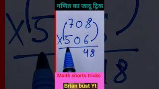 ganit ka jadu Trick maths #maths #mathtricks #motivation #education #ssc #guna