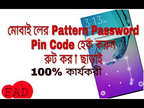 How to hack mobile pattern pin password without root free