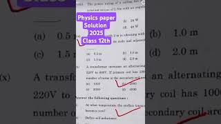 #physics paper solution 2025 std 12 #physics boardexam paper 2025 #physics paper 2025 #boardexam2025