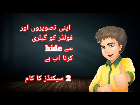 How to hide gallery pic|| pic kaise hide kare|| Hafaria Tech