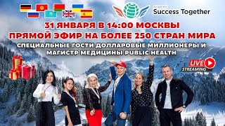 🏅Выступление Президента SuccessTogether. Новая компания + Тренинг "Изменение кода Судьбы"  1 часть!
