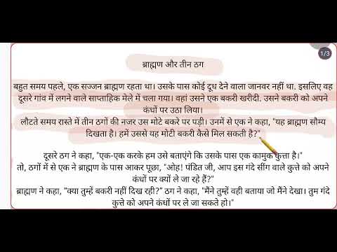 three thugs की कहानी हिन्दी मे