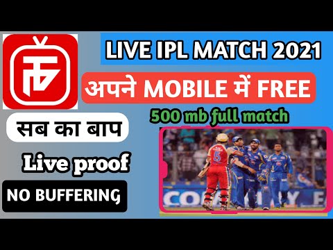 Free me Ipl Kaise Dekhe 2021||How to Watch IPL 2021free from mobile |free me ipl dekhe