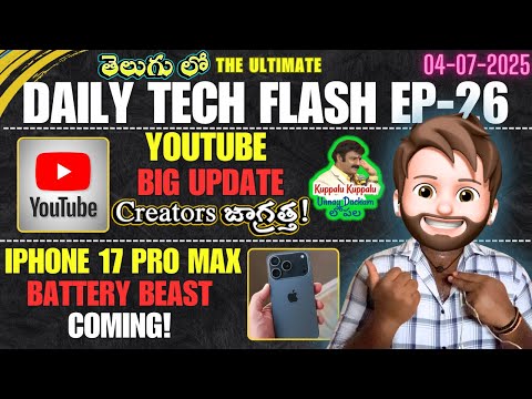 DTF EP - 26: YouTube Monetisation Shock, iPhone 17 Battery Beast, iOS 26 Spam,  Telugu Tech News