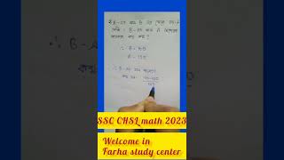 #shorts, ssc CHSL math practice set 2023.