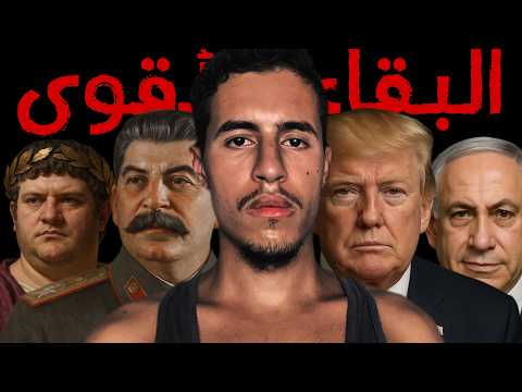 كيفاش تعتق راسك من هاد العالم الحقير