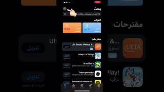 حل مشكلة عدم وصول تحديث بيس 2025 للايفون  #بيس_موبايل #بيس_2025 #efootball