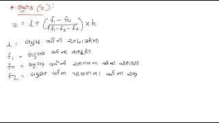Std10 Maths Ch13 | Introduction | આંકડાશાસ્ત્ર 